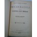 TRATAT TEORETIC SI PRACTIC DE PROCEDURA CIVILA - DIMITRIE CHEBAPCI - 5 volume 1895-1898